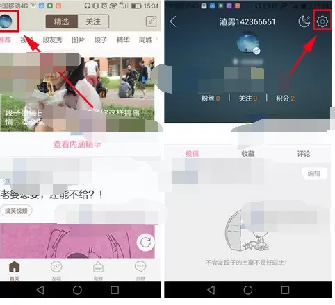 在内涵段子中设置字体大小的图文教程