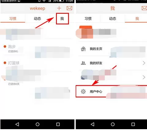 在豆比中更换闹钟铃声的图文教程