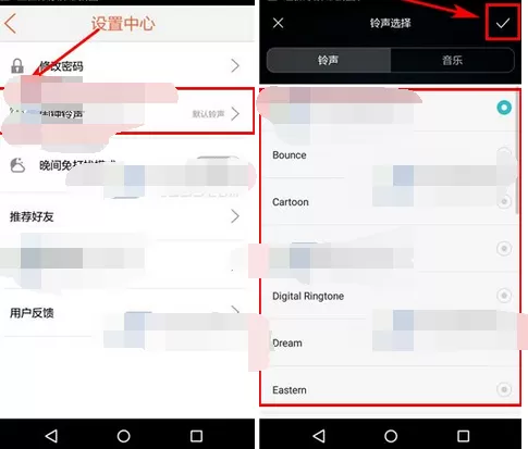 在豆比中更换闹钟铃声的图文教程