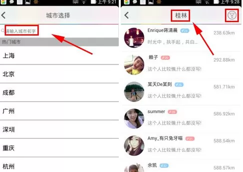 在捡人中查找当地人的具体步骤
