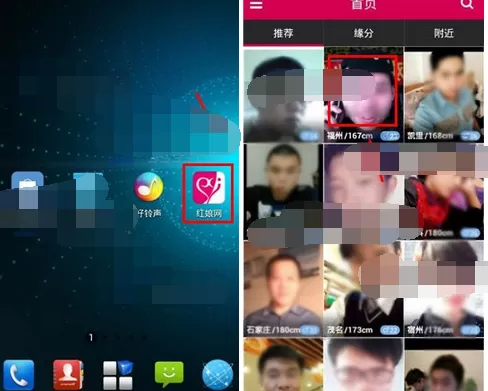 在红娘网中发送秋波的详细教程