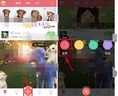 在闻闻窝中上传图片的图文教程