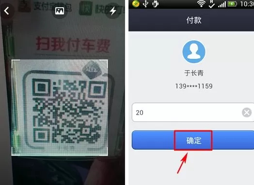 在快的打车中使用支付宝支付的操作介绍