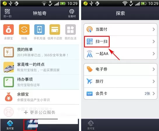 在快的打车中使用支付宝支付的操作介绍
