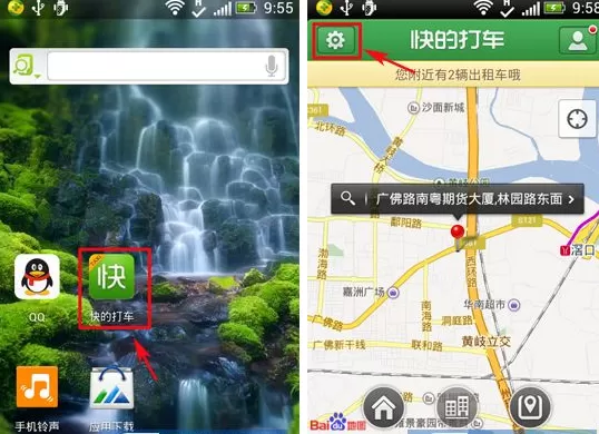 在快的打车中绑定支付宝的具体操作介绍