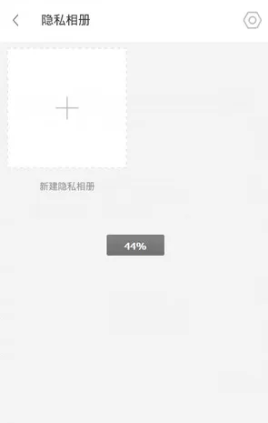 在理理相册中设置隐私相册的具体操作