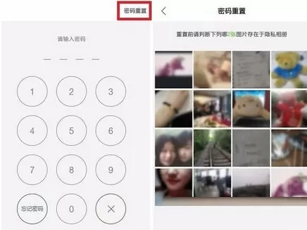 在理理相册中设置隐私相册的具体操作