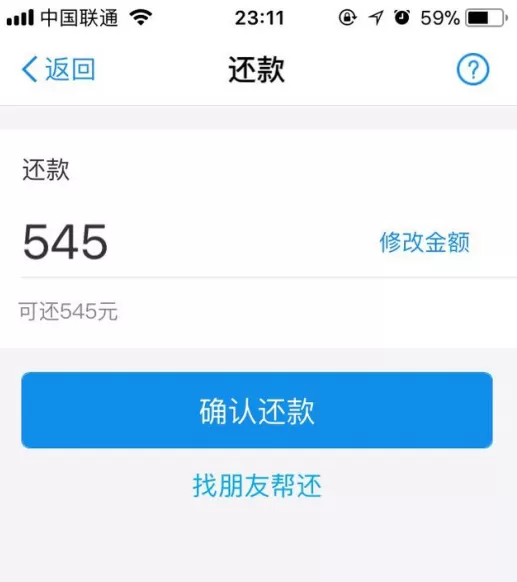 在支付宝花呗中如何提前还款?