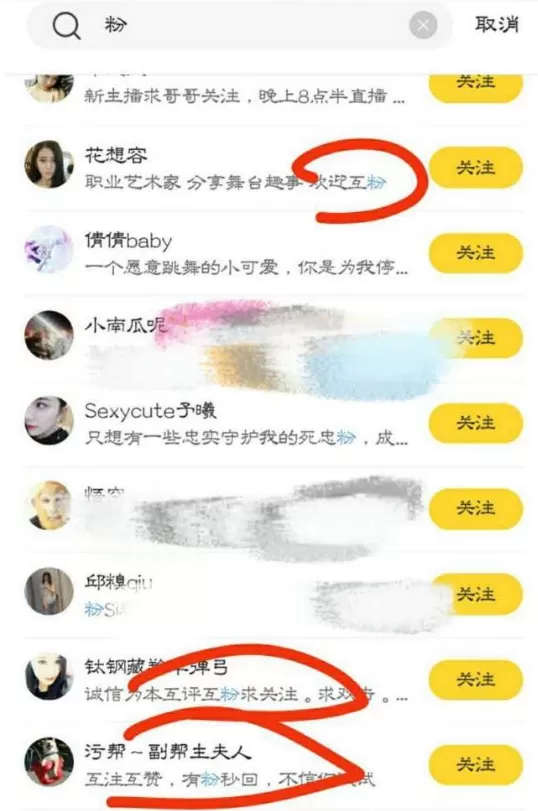 在火山小视频软件中如何赚火力?