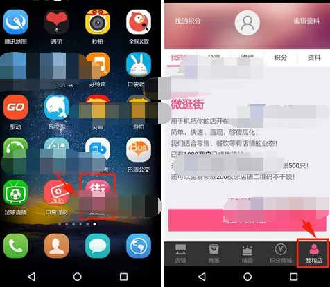 怎么在微逛街软件中取消商品收藏？