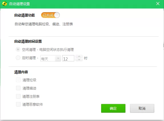 在360安全卫士中设置定时清理垃圾的图文讲解