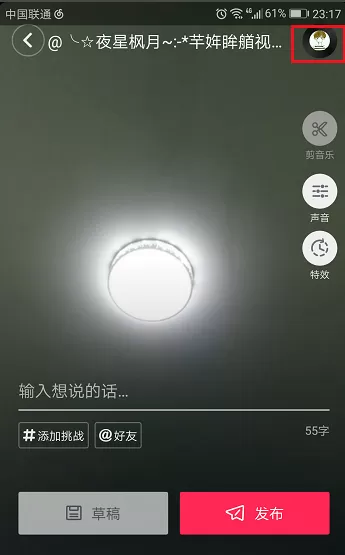 在抖音短视频中如何添加音乐?