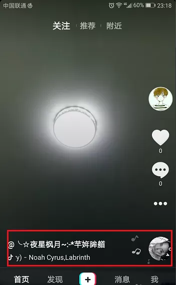 在抖音短视频中如何添加音乐?