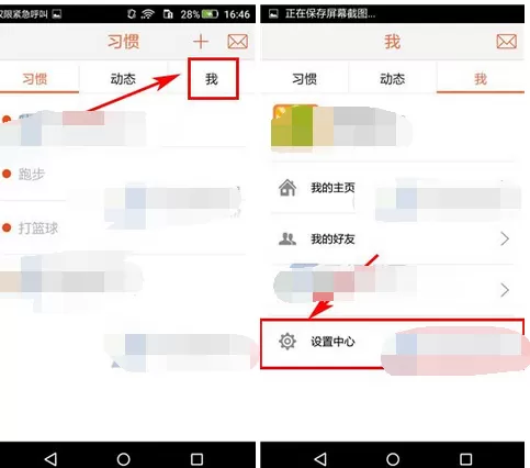 在豆比软件中修改密码的具体操作方法