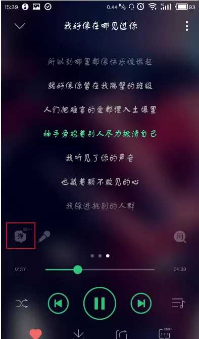 在QQ音乐软件中发弹幕的图文讲解
