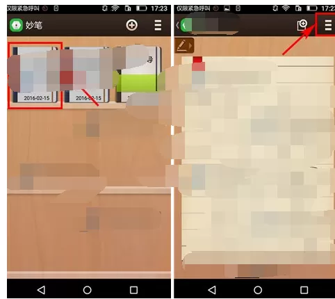 在妙笔软件中删除笔记的具体操作教程