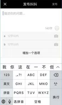在纠纠直播软件中如何发布话题?