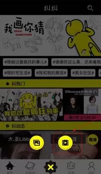 在纠纠直播软件中如何发布话题?
