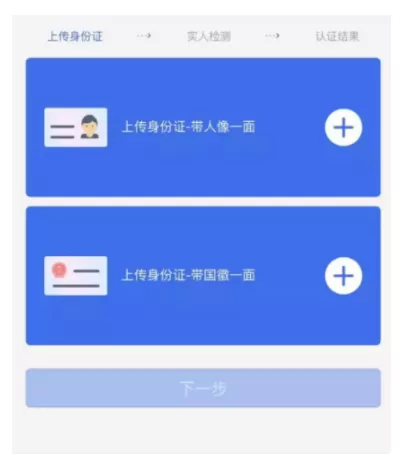 在微信中如何办理临时身份证和户口薄?