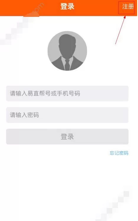 在易直帮中注册的图文教程