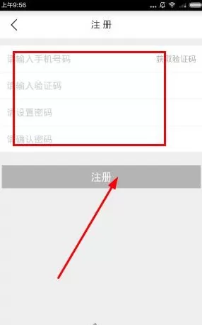 在壹佰块兼职中注册账号的具体操作介绍