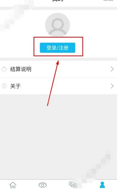 怎么在咪丝帮中注册?在咪丝帮中注册的方法