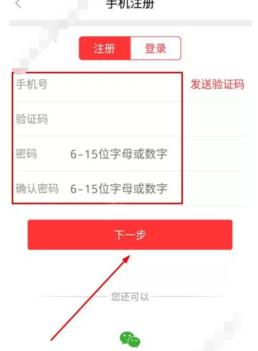 怎么在咪丝帮中注册?在咪丝帮中注册的方法