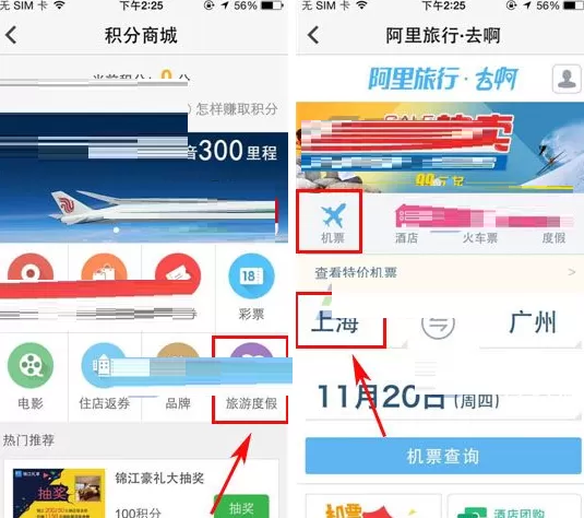 在快的打车中预订机票的具体操作