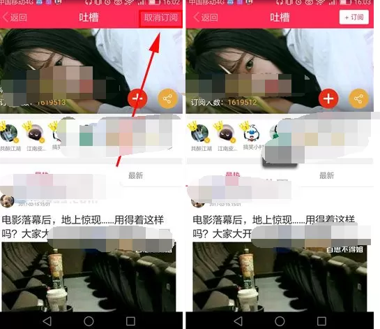 在百思不得姐中取消订阅的方法