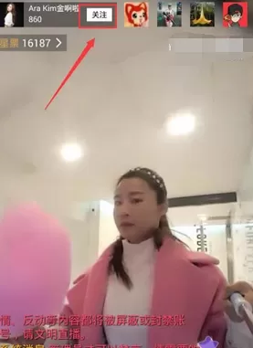 在小米直播中如何关注主播?