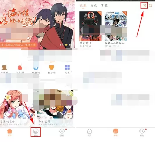 在腾讯动漫中删除收藏的方法