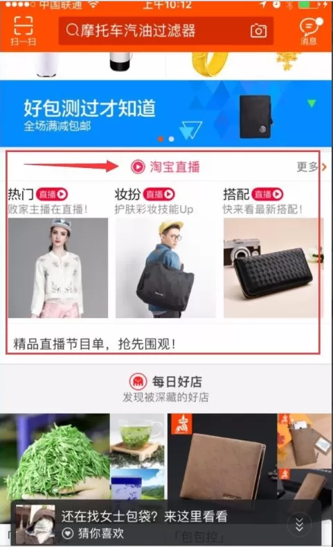 申请成为淘宝直播主播的具体操作介绍