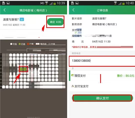 在葡萄生活软件中如何购买电影票?