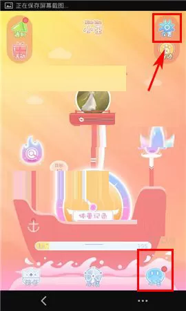 在小肚皮软件中设置闹钟的操作教程