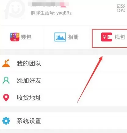 在胖胖生活中怎样提现？在胖胖生活中提现的具体操作