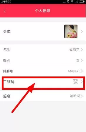 在胖胖生活中邀请好友的具体操作介绍