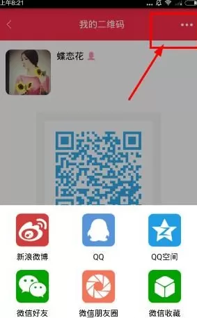 在胖胖生活中邀请好友的具体操作介绍