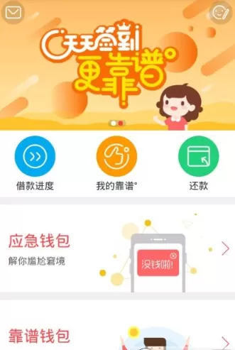 在任我花中借钱的具体操作