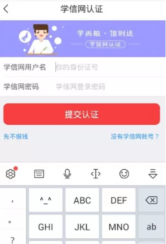 在任我花中借钱的具体操作
