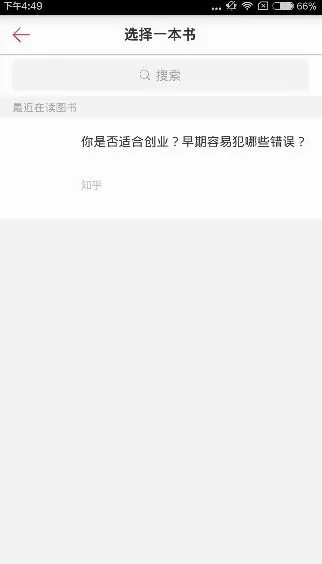 在京东阅读中写书评的具体操作