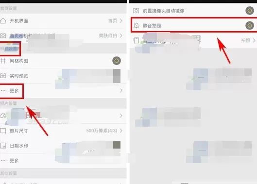 在相机360中关闭声音的图文教程