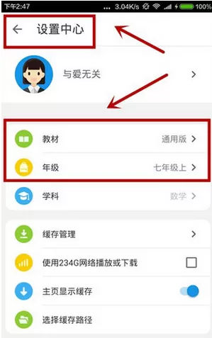 在洋葱数学中看视频教程