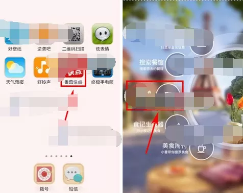 在番茄快点中查看菜品热量的方法介绍