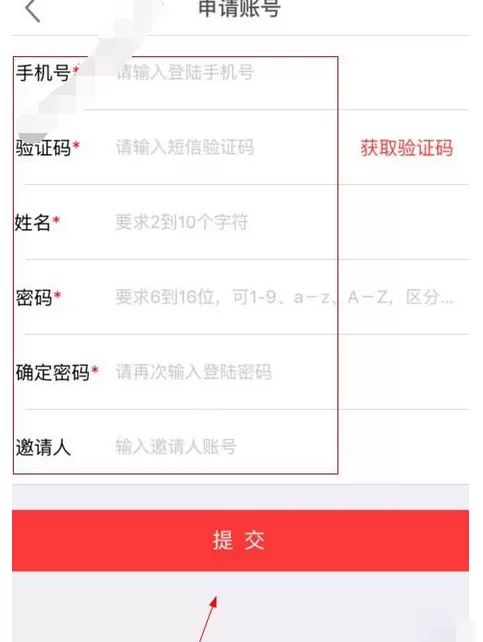 在麦点商城中注册会员的方法