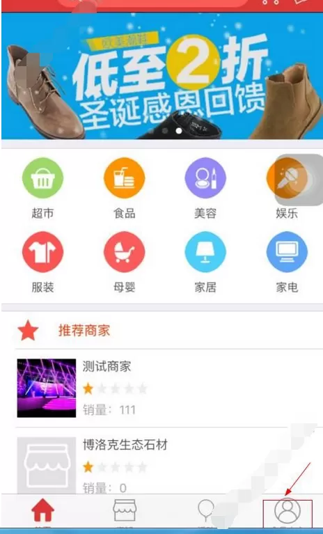 在麦点商城中注册会员的方法