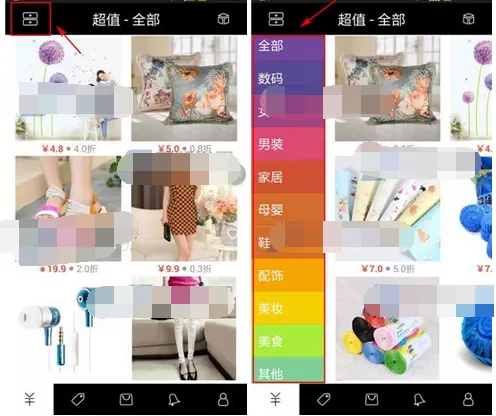 在随身购中查看分类信息的教程