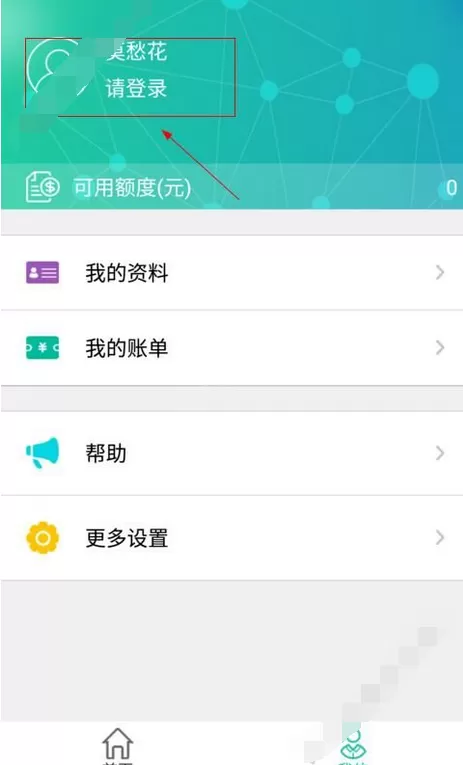 在莫愁花中注册的图文教程
