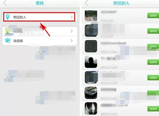 在微拍中如何查看附近的人?在微拍中查看附近的人教程