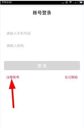 在胖胖生活中注册开店的具体操作