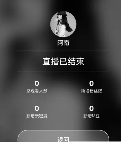 在me直播中得m豆的具体操作